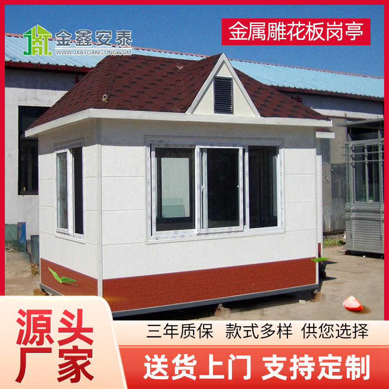 金属雕花板岗亭成品钢结构岗亭景区保安亭园林值班室移动岗亭厂家