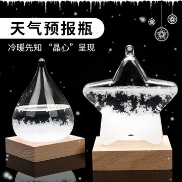 天气预报瓶 风暴瓶纪念品毕业生日实用礼物情人节520送男女生闺蜜