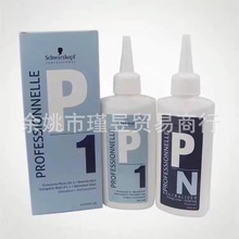 黑人头P1烫发水冷烫液香水烫卷发药水100ml*2