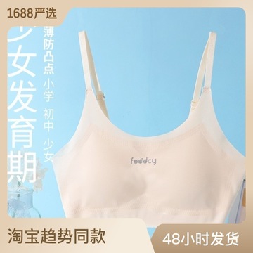 小背心少女内衣发育期初中生大童女童8-16岁抹胸无痕薄款文胸罩