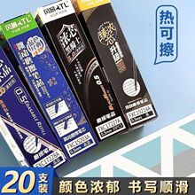 风景按动摩易擦可擦笔芯子弹头20支盒装晶蓝色替芯0.5mST头15203