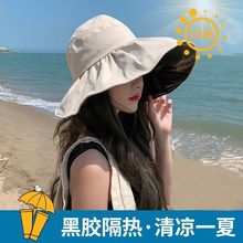 夏季防晒帽女2023新款渔夫帽薄款遮阳防紫外线大帽檐黑胶太阳帽子