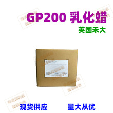 供应禾大 GP200 乳化蜡 鲸蜡硬脂醇、PEG-20硬脂酸酯批发