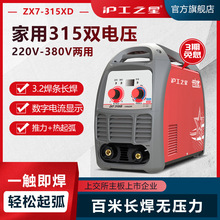 上海沪工400重型电焊机220V380V两用工业级焊机双电压直流电焊机