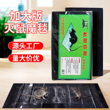 强力老鼠贴粘鼠板胶粘大老鼠物理捕鼠灭鼠神器家用灭鼠魔毯工厂