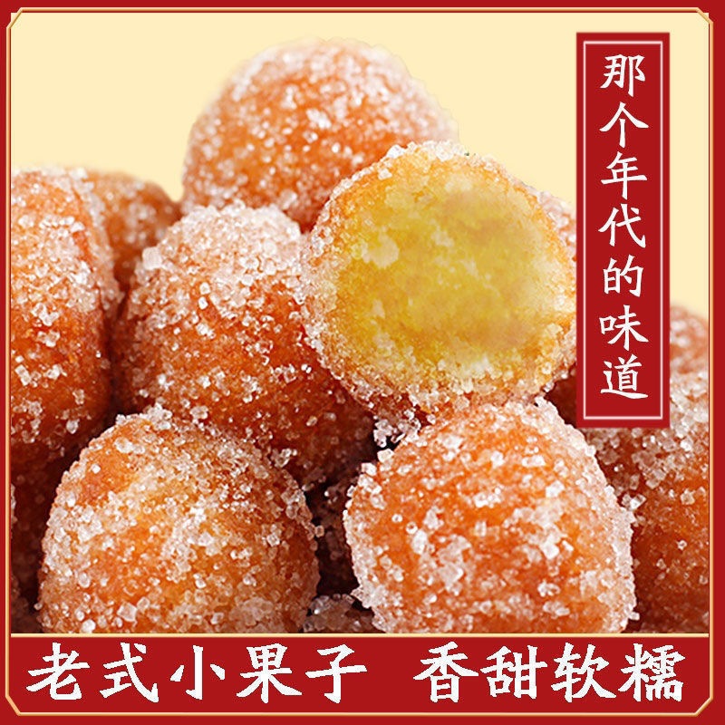 杂拌儿小果子糖球东北老式点心零食香酥特产抖音糕点怀旧传统