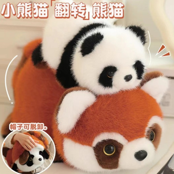 仿真棕色小熊猫大熊猫毛绒玩具公仔玩偶生日礼物浣熊成都基地同款