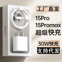 适用iPhone14充电器30W瓦PD快充苹果14pro手机充电器20W 12便利店