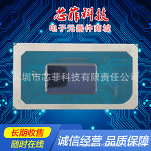 I5-1035G1  SRGKL/SRGKG/QSQV 笔记本CPU处理器 专业收售 BGA芯片