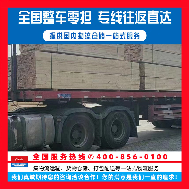 苏州工业园到浙江宁波余姚物流公司专线运输普货冷链快运大件货运