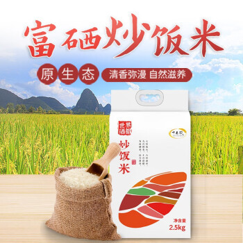 十月获(shiyuehuo)恩施富硒米产地炒饭专用米2.