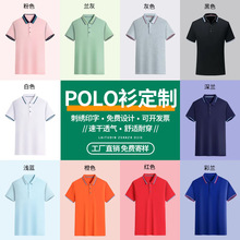 polo衫定制翻领工作服印logo订制夏季冰丝短袖工衣纯棉文化衫定做