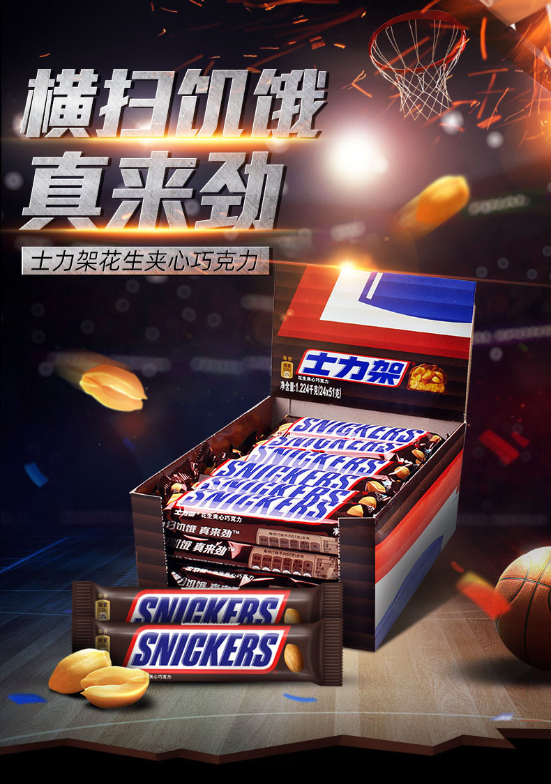 德|芙士力架花生夹心巧克力51g*24条盒装 年货糖果巧克力能量棒