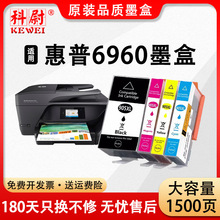 适用惠普905XL墨盒HP OfficeJet pro 6960黑彩色墨水盒6960打印机