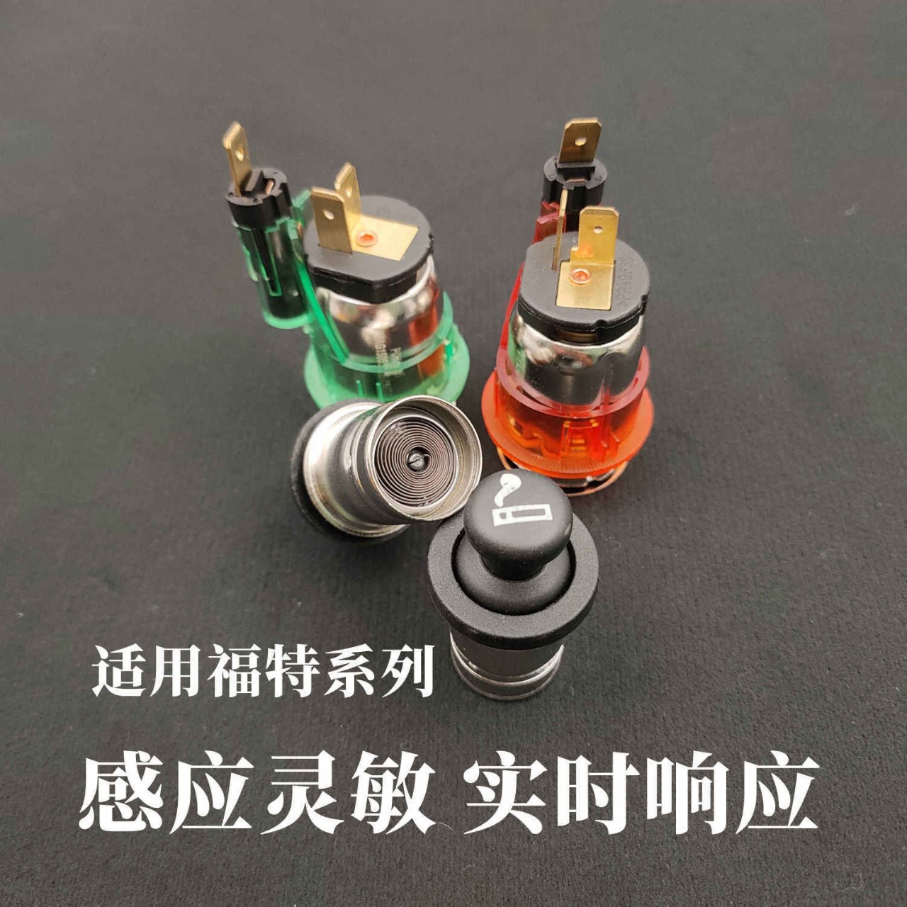 98ag15052cb适用福特福克斯老蒙迪欧致胜麦克斯点烟器总成点火器
