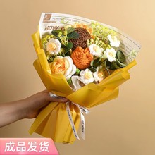 向日葵花束毛线编织成品送女朋友生日礼物玫瑰针织仿真花首单立减