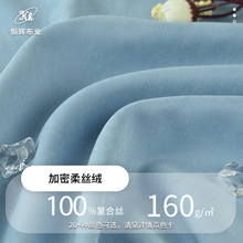 重磅仿铜氨桃皮绒面料160g柔软双面斜纹磨毛布料秋冬衬衫服装面料