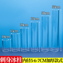 刺身冰柱管摆盘装饰品干冰盅三文鱼圆形冰雕模具海鲜姿造摆件