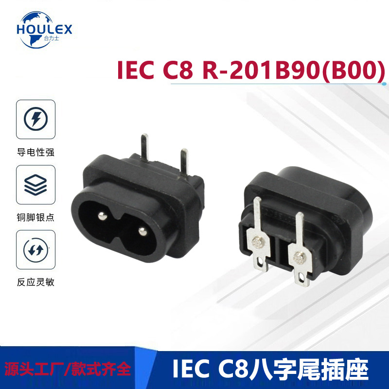 RICH BAY 8字尾插 二芯两插 2.5A250V R-201B90(B00)