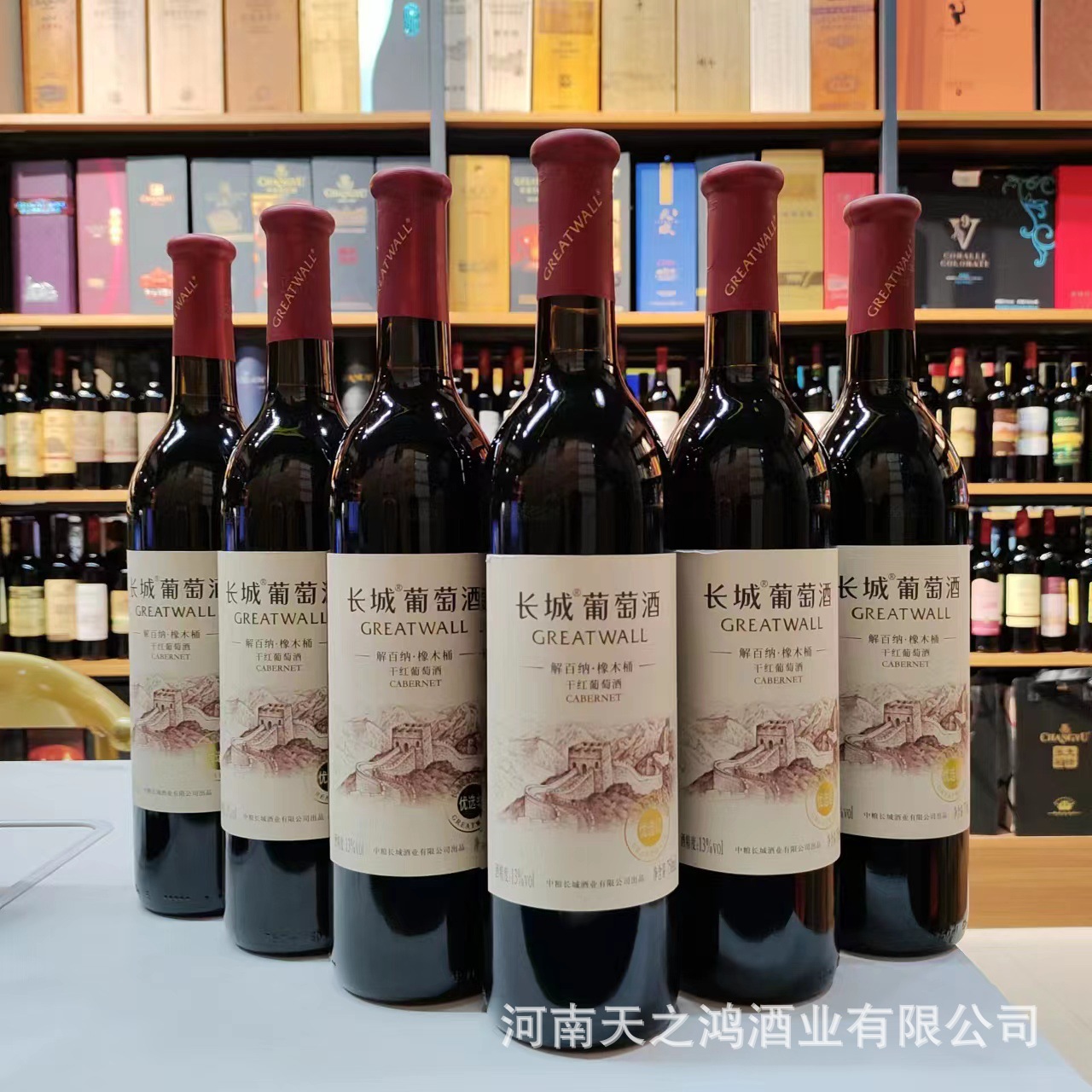 包邮批发正品中粮长城优选橡木桶解百纳干红葡萄酒13度自斟红酒
