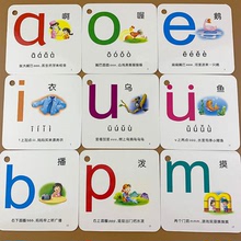 108张拼音卡片幼儿园早教扫码有声伴读学汉语拼音 一年级学习教具