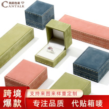 跨境直角首饰包装盒金边高级感戒指吊坠手镯盒绒布珠宝收纳首饰盒