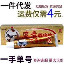 铭倍康皮毒癣痒康草本抑菌止痒 皮毒藓痒康乳膏成肤外用膏