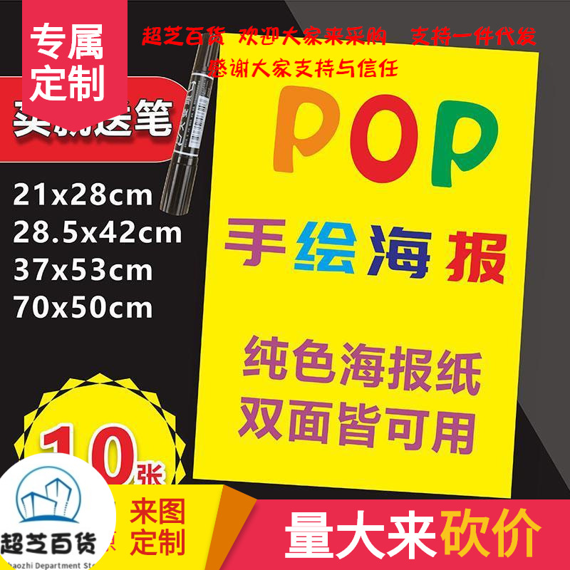 特大号海报纸超大纯黄色a1广告纸pop空白双面超市特价特卖促销服