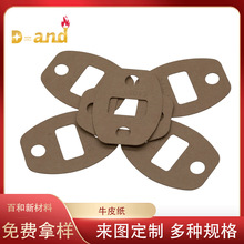 不规则牛皮纸成型牛皮胶 各种镍标PET胶片PC麦拉片绝缘垫片双面胶