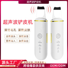 超声波铲皮机 美容仪器 毛孔清洁器脸部洁面仪去黑头仪铲皮仪礼品