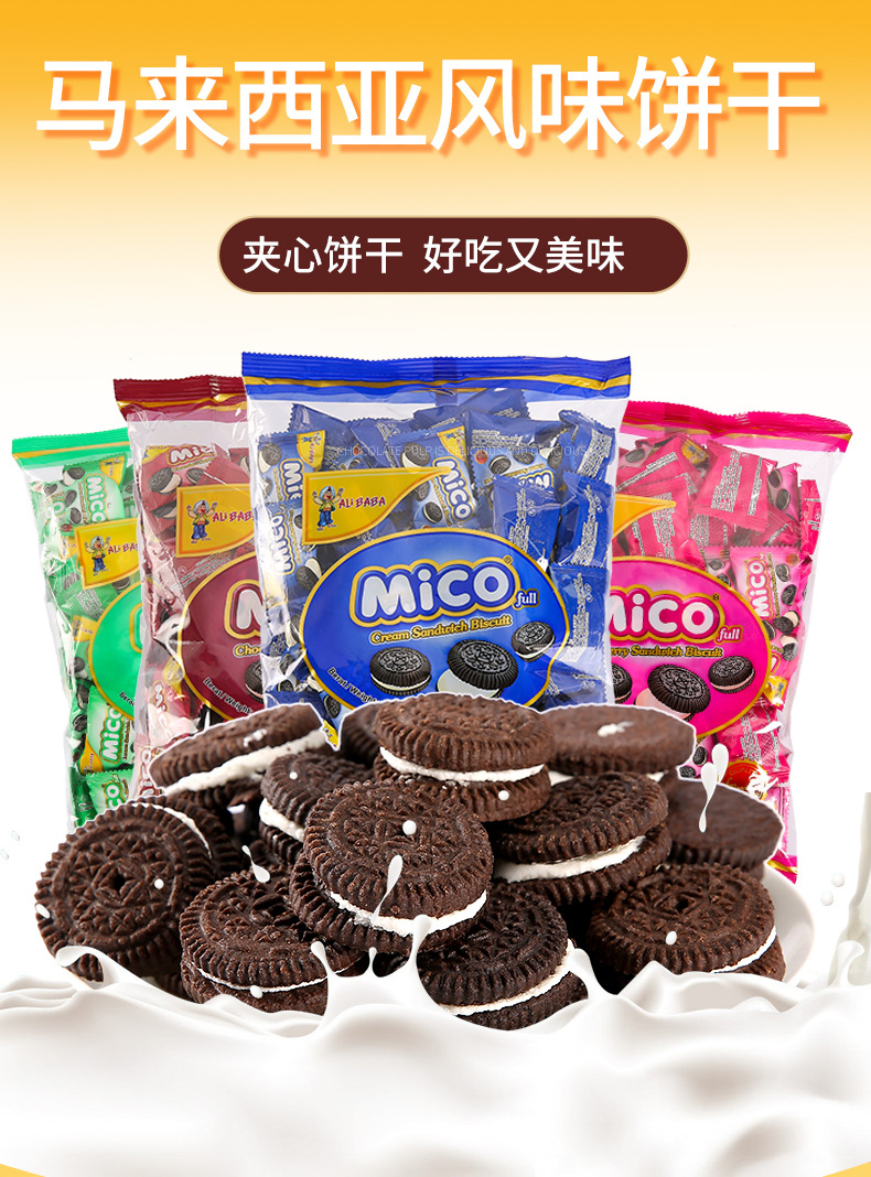 品名:马来西亚mico迷你夹心小饼干376g/包(整箱12包)