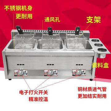 燃煤气油炸锅商用摆摊关东煮炸鸡排机器设备炉双缸锅麻辣烫串煮面