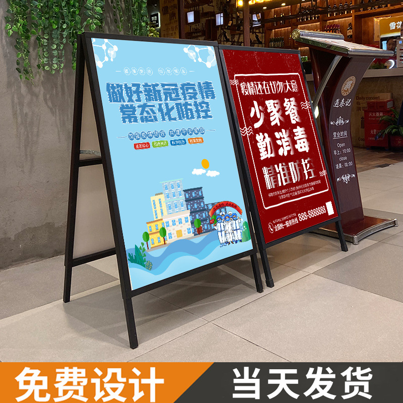 广告牌展示牌展架立式落地式kt板户外立牌宣传展示架定制海报架子