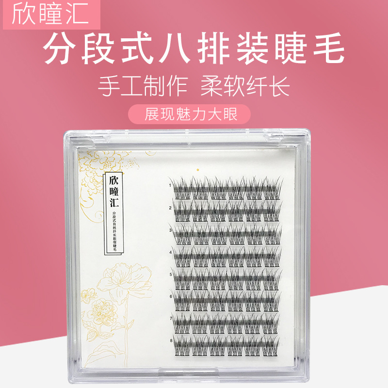 Large Capacity Segmented 8-Row Fine Stem False Eyelashes Self-Grafting Handmade Long and Comfortable No Makeup Nude Makeup Spot