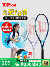 儿童网球拍23寸25寸初学者小学生专用网球训练器正品