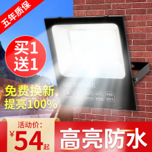 led投光灯射灯室外庭院强光超亮工地工厂房车间探照灯户外照明灯