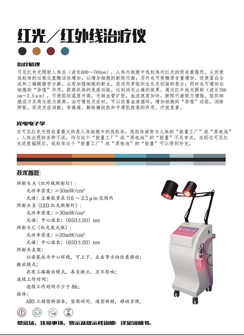 治疗仪商品描述品牌科宏城商品属性商品属性商品描述价格说明订购说明