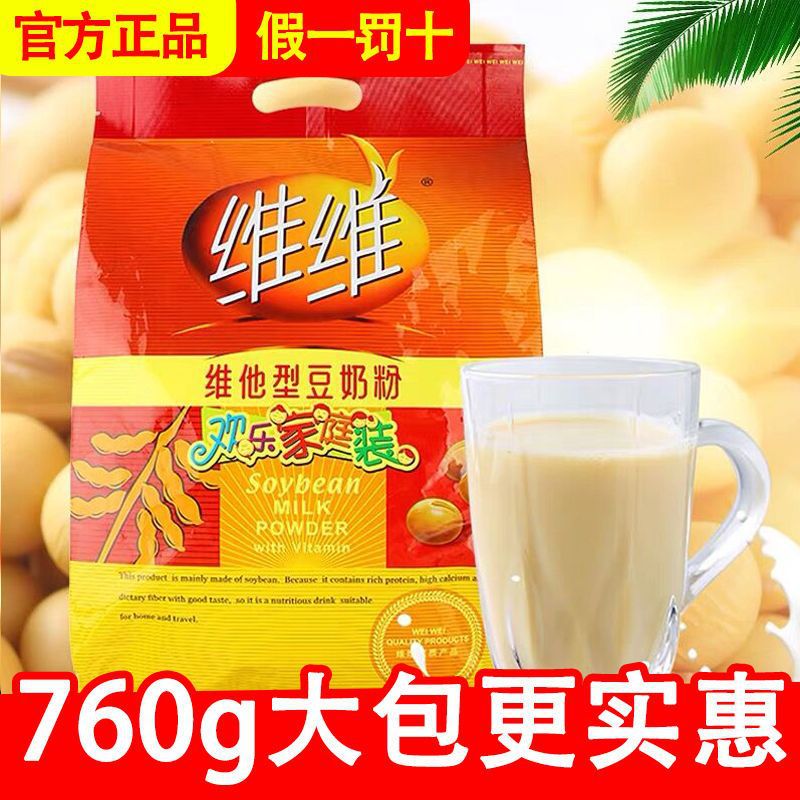 维维豆奶粉760g大散装早餐代餐免煮豆粉冲饮品批发360g-阿里巴巴