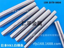 正品日本进口SKL+17白钢棒超硬含钴 SKL白钢针圆车刀 直径6.0*100