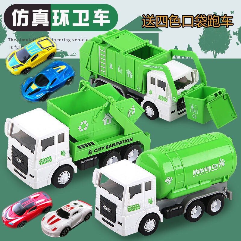 垃圾车儿童惯性环卫车玩具真垃圾分类车水罐车男孩汽车套装模型 图片