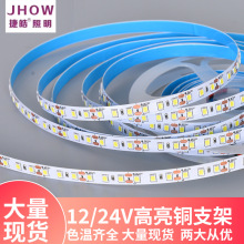 led灯带条自粘12V24高亮低压线性贴片柔性120灯8mm283 5软灯带批