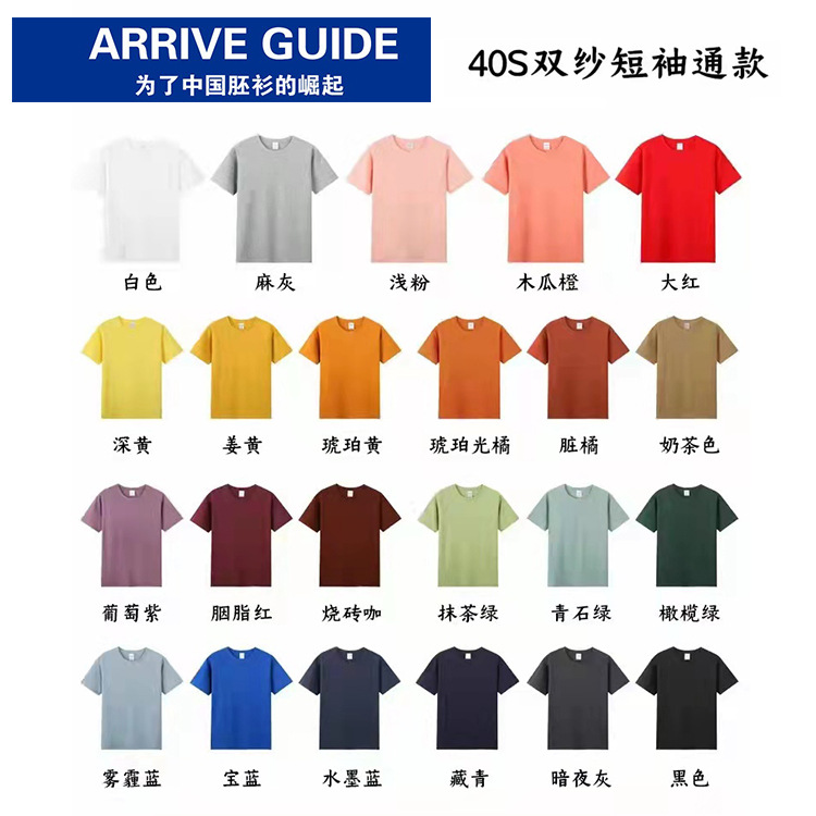Ag40 Combed Cotton T-shirt 210G Men's Plain Solid Color round Neck Short Sleeves Wholesale Printing Trendy Men's Brand T-shirt