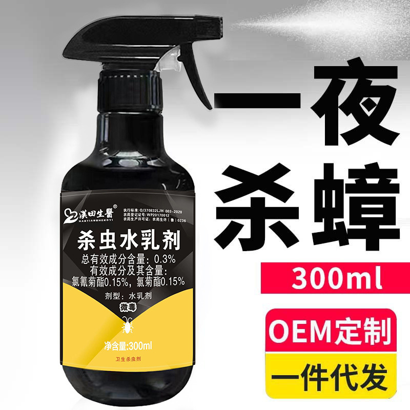杀蟑螂喷射剂强力全窝端杀虫剂家用厨房灭蟑螂德国小蠊美洲大蠊