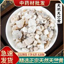 天竺黄50-500g克包邮 天然 天竹黄 竹黄 竹茧 赤团子选货