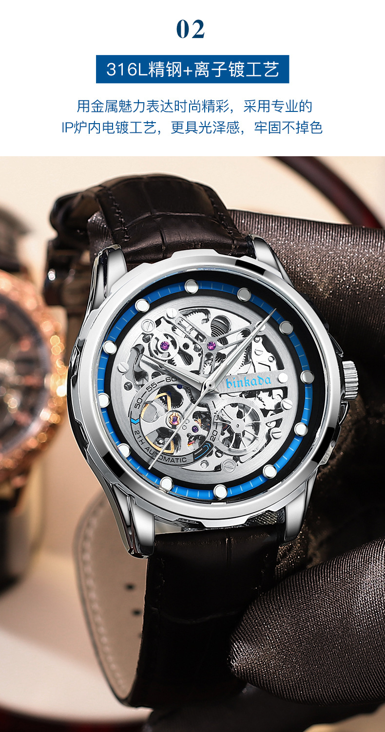 宾卡达官方正品手表男士全自动机械表防水商务潮镂空品牌男表