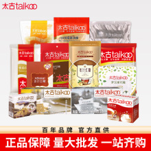 太古方糖白砂糖黄糖冰糖黑咖啡伴侣专用白糖包方糖块烘焙原料整箱