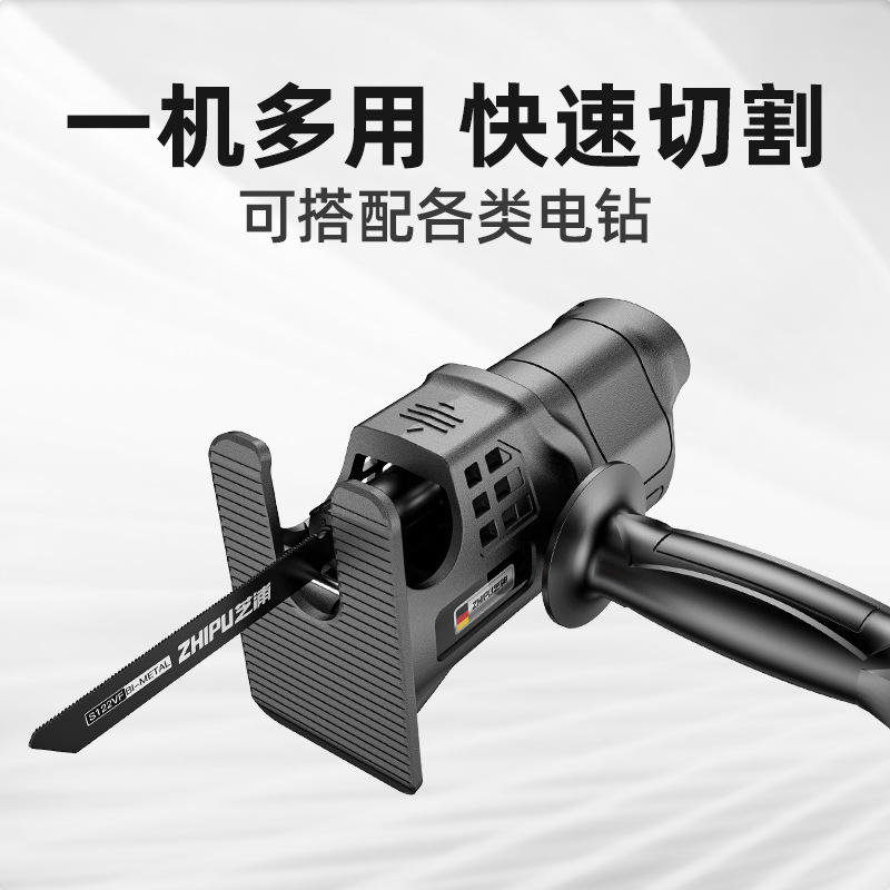 芝浦电钻变电锯往复锯转换头小型手持家用多功能电动木工锯马刀锯
