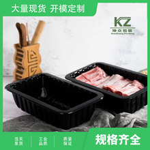 一次性PP生鲜盒打包盒食品级塑料吸塑盒封口包装超市生鲜肉类气调