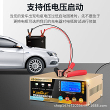 汽车摩托车电瓶充电器电池12v24v智能脉充电动喷雾器电瓶修复器