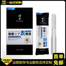 厂家批发川井注入式后庭润滑油液剂同志Gay肛交灌肠男情趣性用品